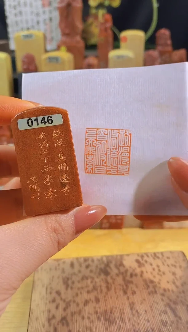 昌化石印石路漫漫其修远兮2.5有库存-0146