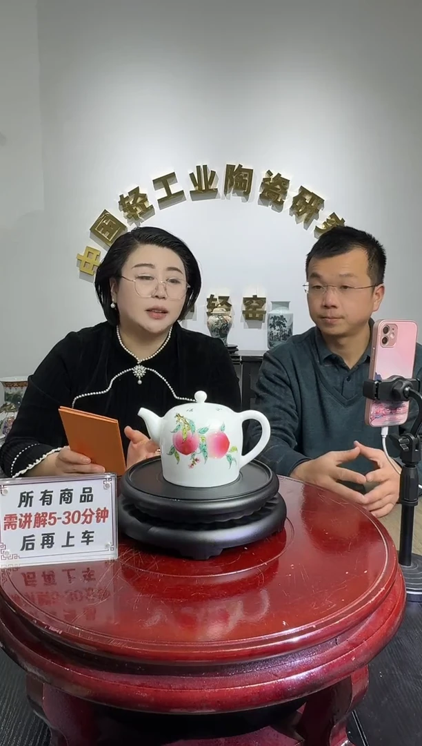 【闪购商品】瓷片轻工业部寿桃茶壶5带收藏证书