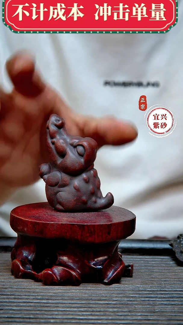 宜兴紫砂茶宠摆件