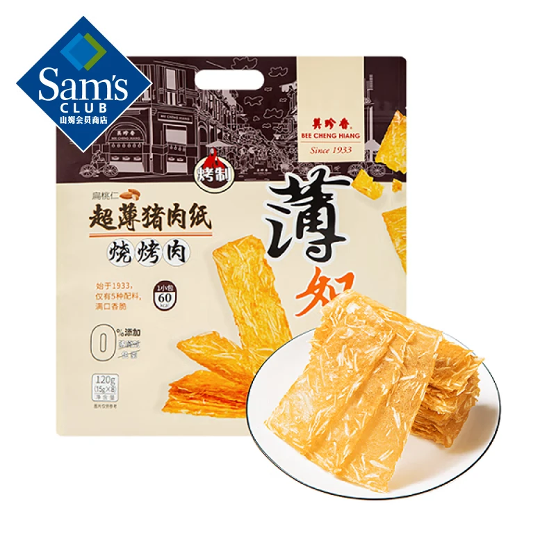 美珍香 超薄猪肉纸烧烤肉 120g(15g*8) 15g*8包 （120g）解馋零食