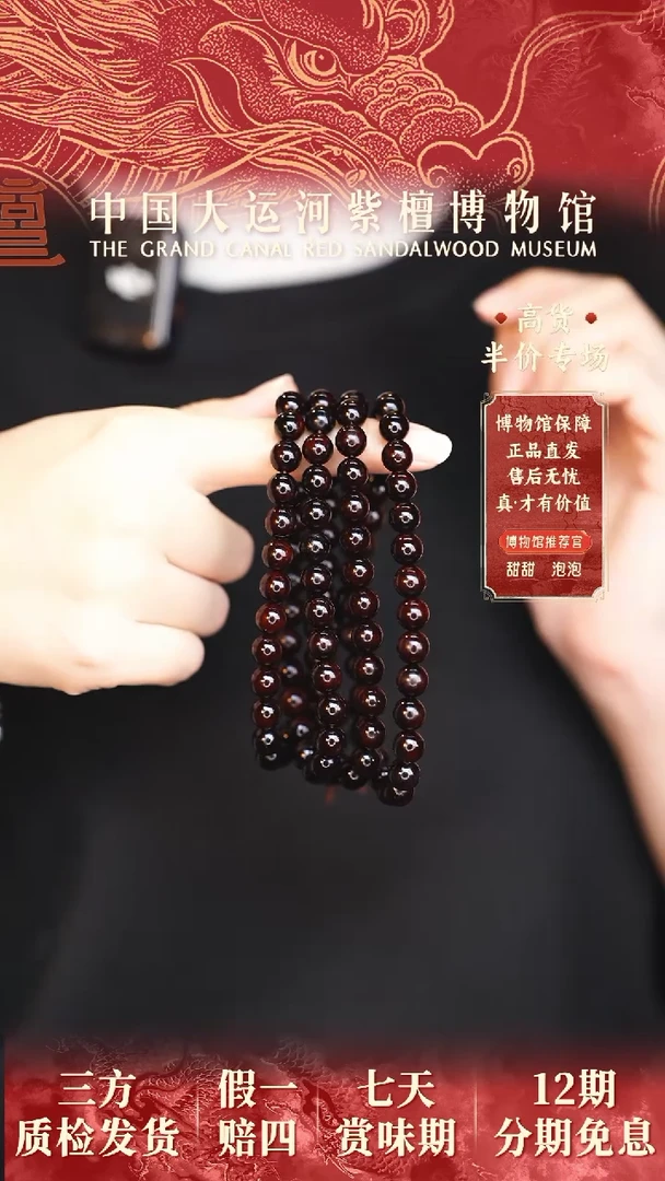 【闪购商品】小叶紫檀手串/手链0.8*108老料帝王紫全泥底多样发其一