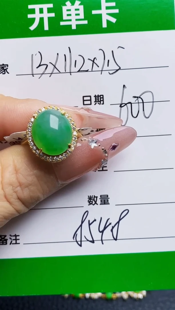 银S925镶嵌戒指翡翠8548