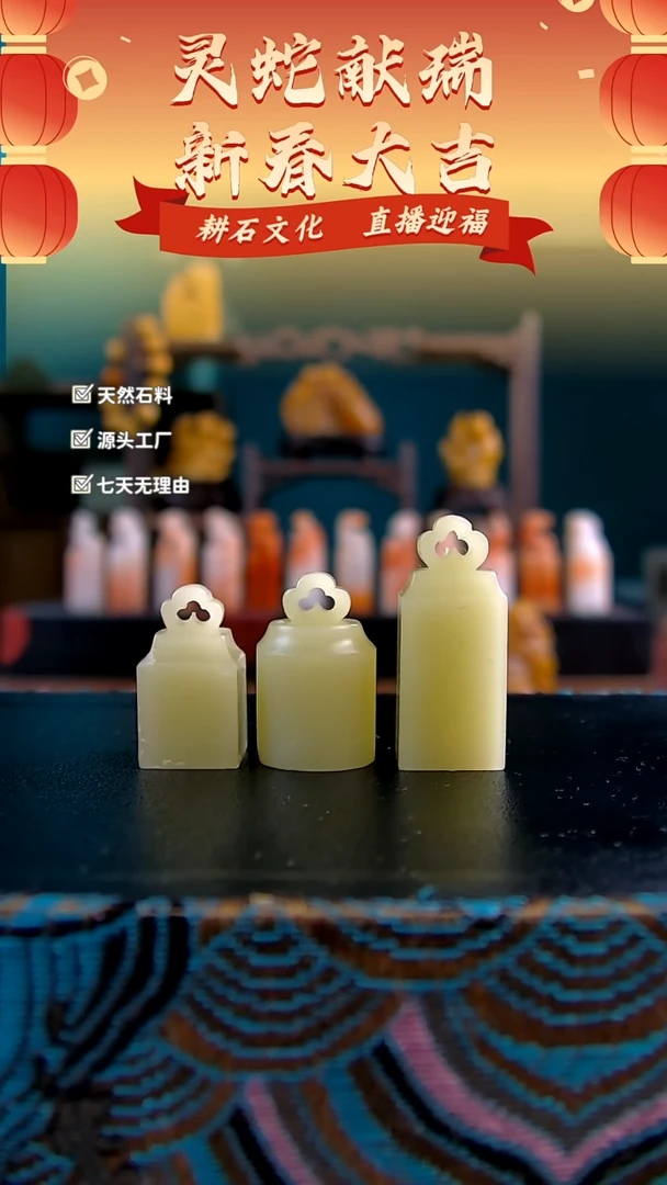 【闪购商品】青田石灯光冻如意钮三方