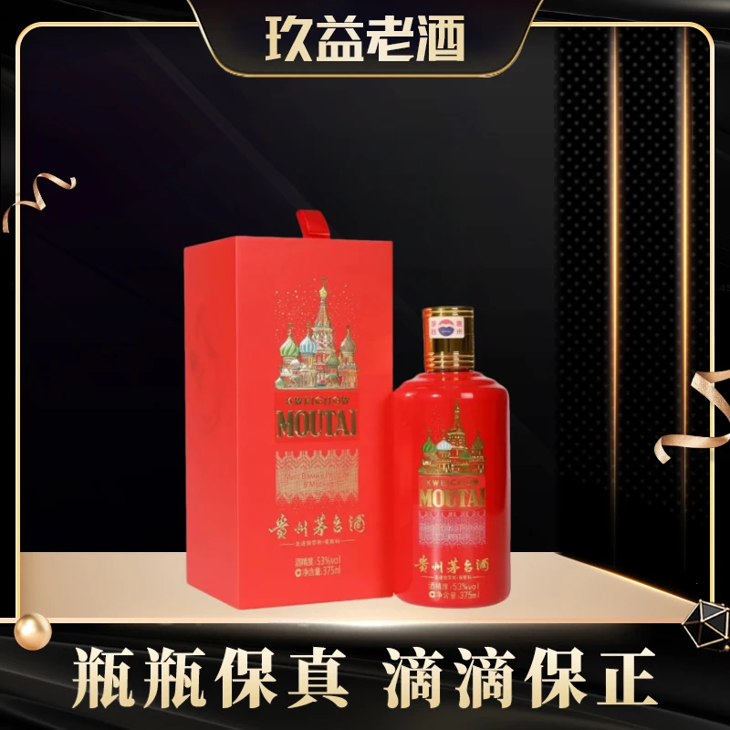KWEICHOW MOUTAI/贵州茅台走进俄罗斯53°375ml*1