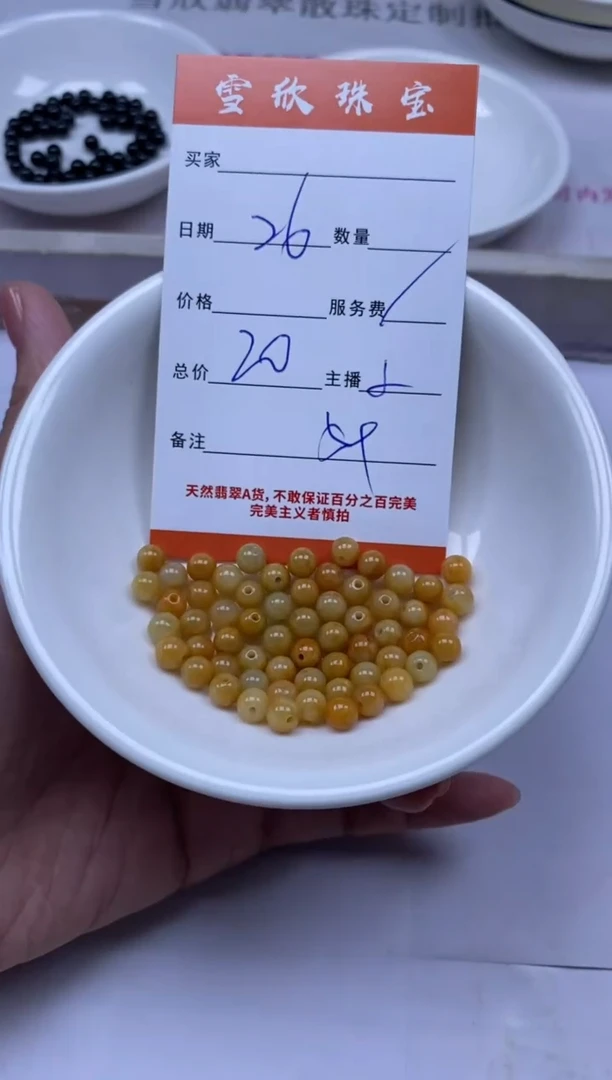颈饰未镶嵌翡翠雪欣散珠定制diy