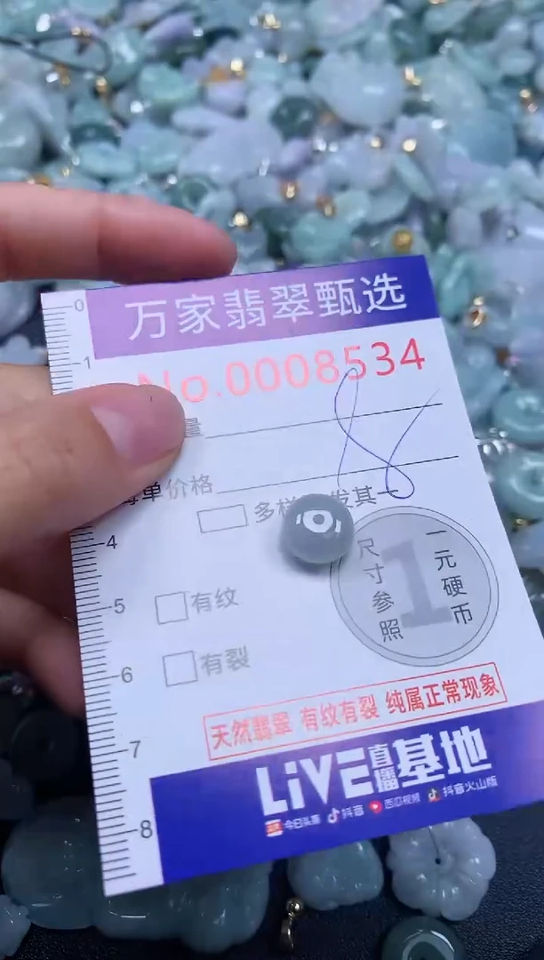 吊坠(不含链)未镶嵌翡翠8534