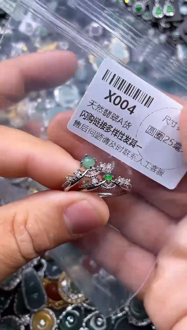 【闪购商品】翡翠颈饰未镶嵌X004戒指