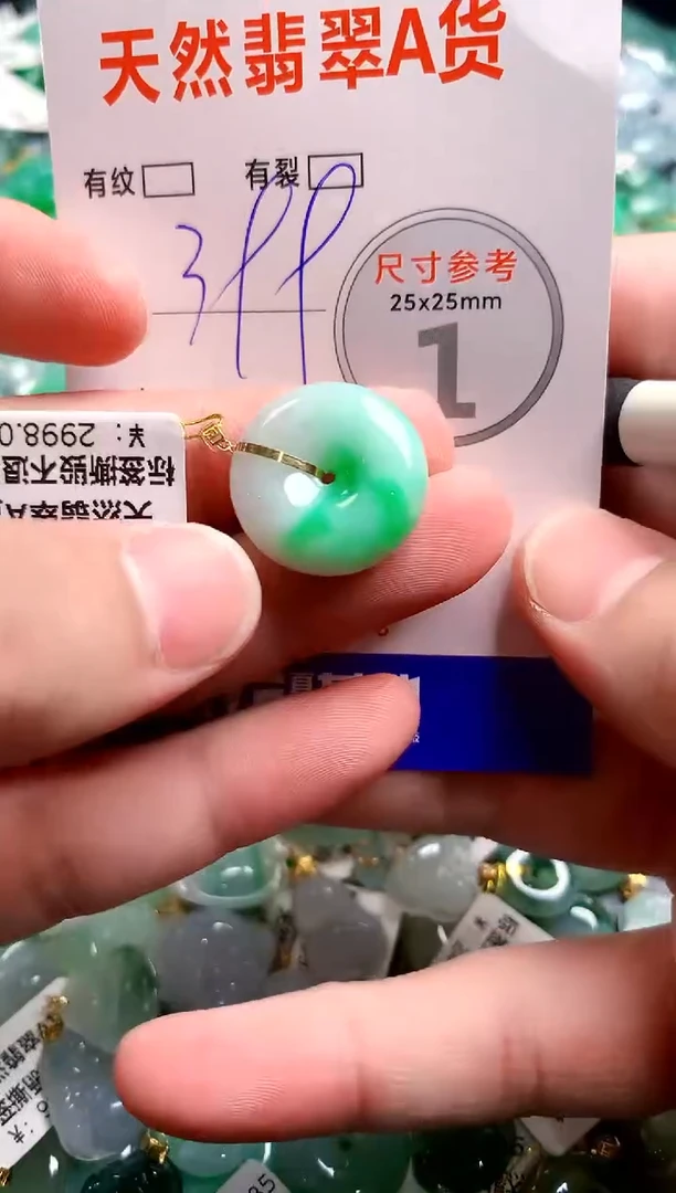 翡翠18K金镶嵌颈饰0765878011