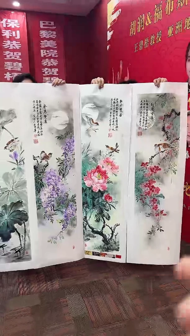 国画王碧梧绘画16pc花鸟条屏教材原稿