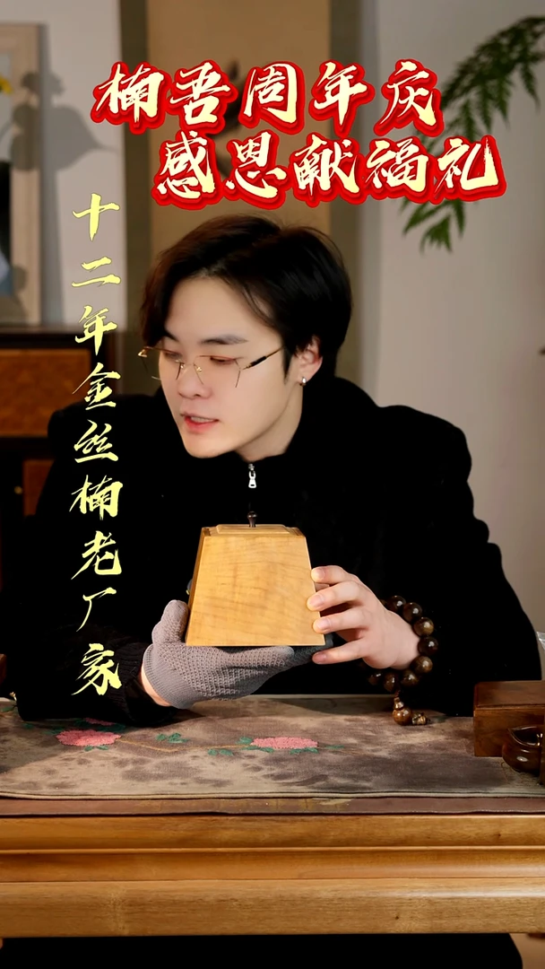 乌木类箱古沉金丝楠日进斗金储物盒