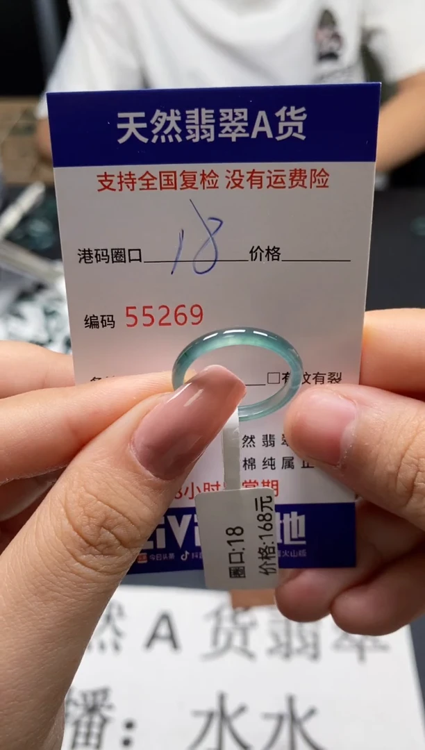 未镶嵌戒指翡翠天然A货翡翠5269