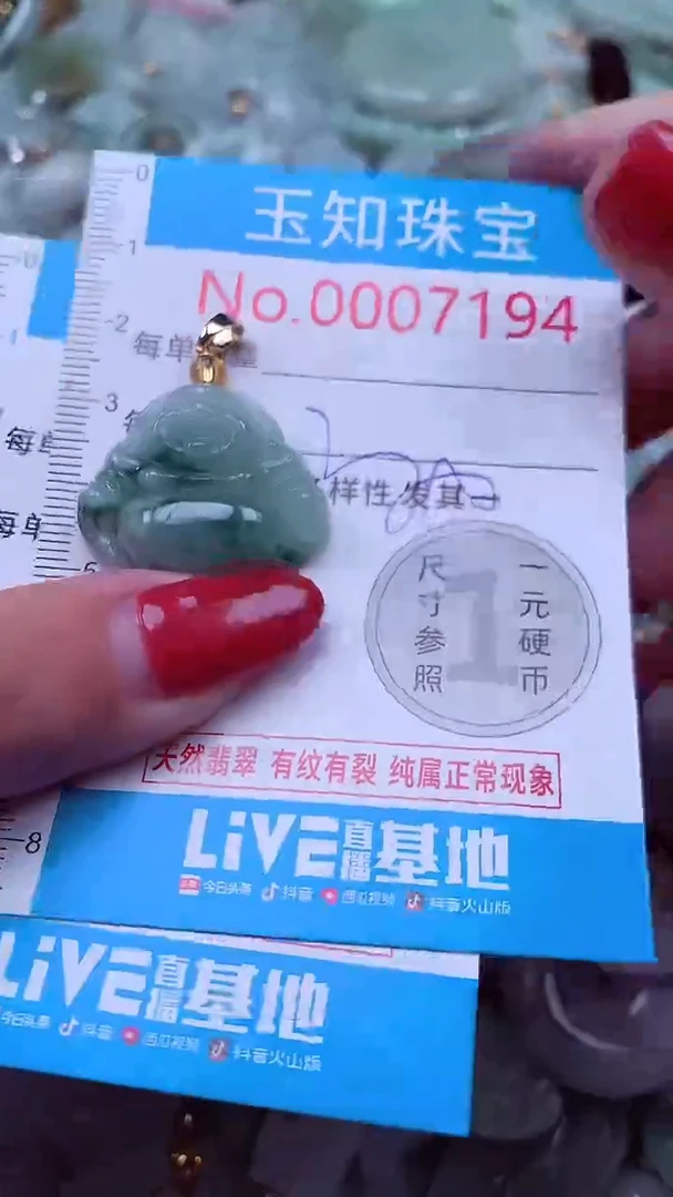 吊坠(不含链)未镶嵌翡翠7194