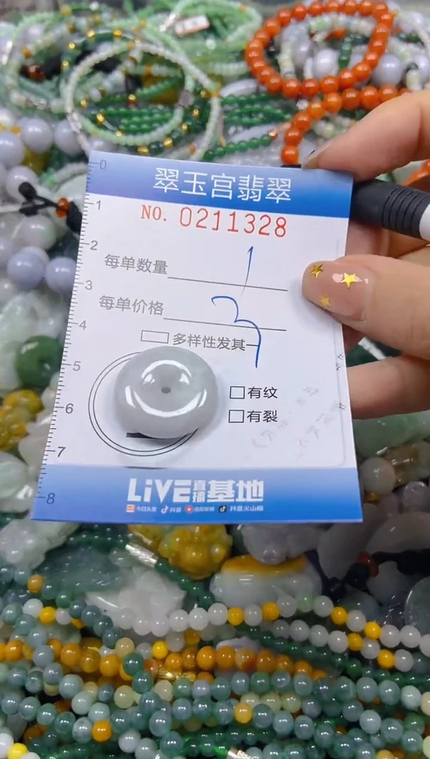 颈饰未镶嵌翡翠闪购C0211328