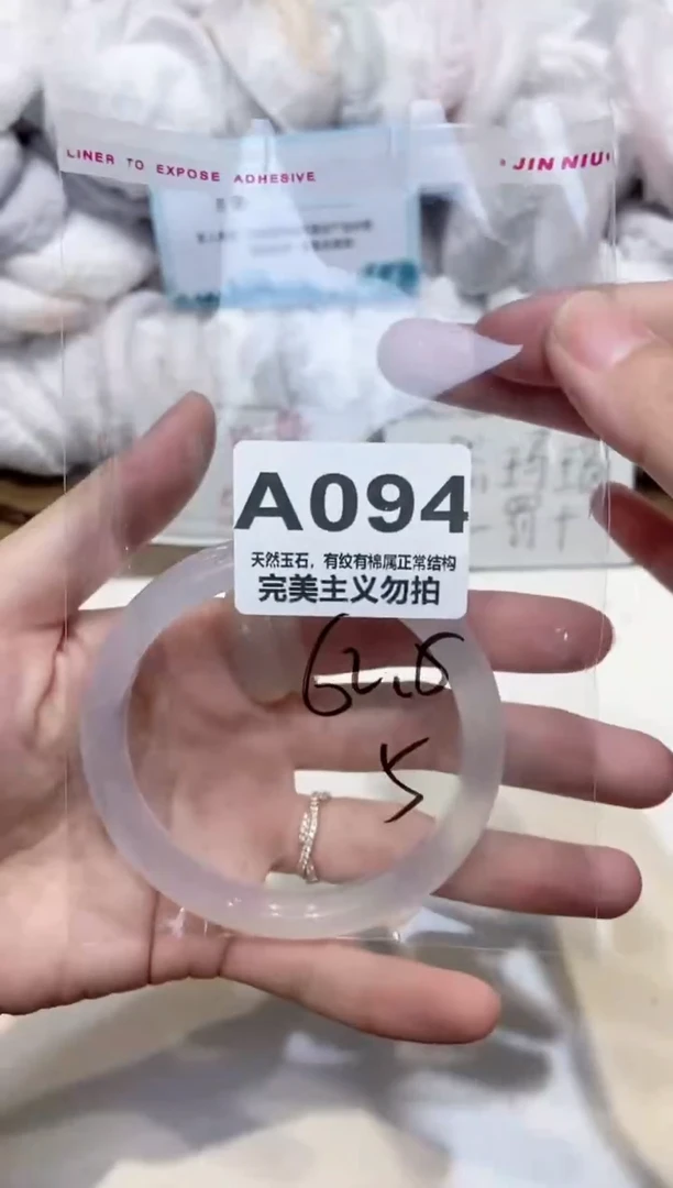 手镯玛瑙/玉髓未镶嵌62