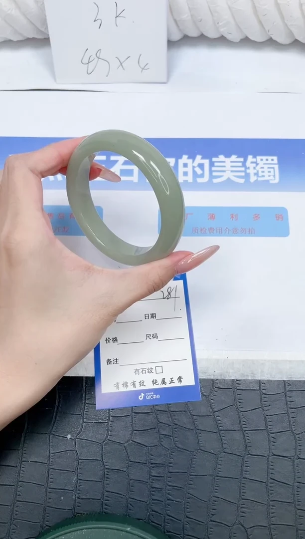 未镶嵌手镯石英质玉281-60.2