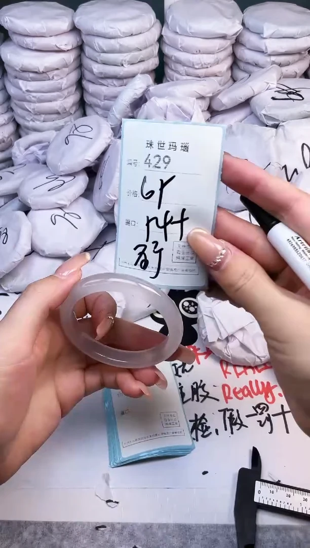 手镯玛瑙/玉髓未镶嵌429
