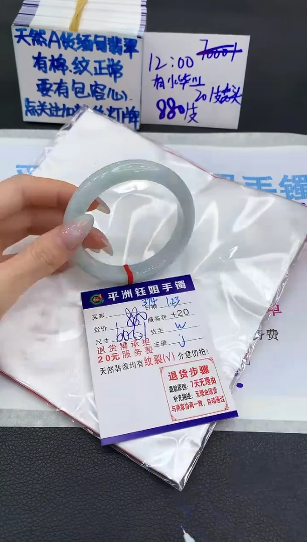 【闪购商品】翡翠手镯未镶嵌1111111111