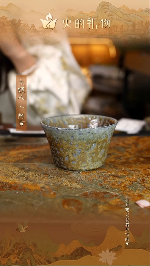 火的礼物匠心器物8025