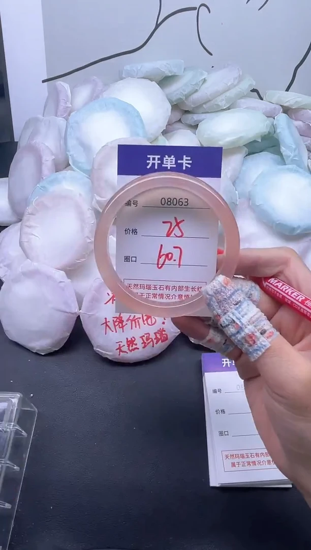 手镯玛瑙/玉髓未镶嵌8063