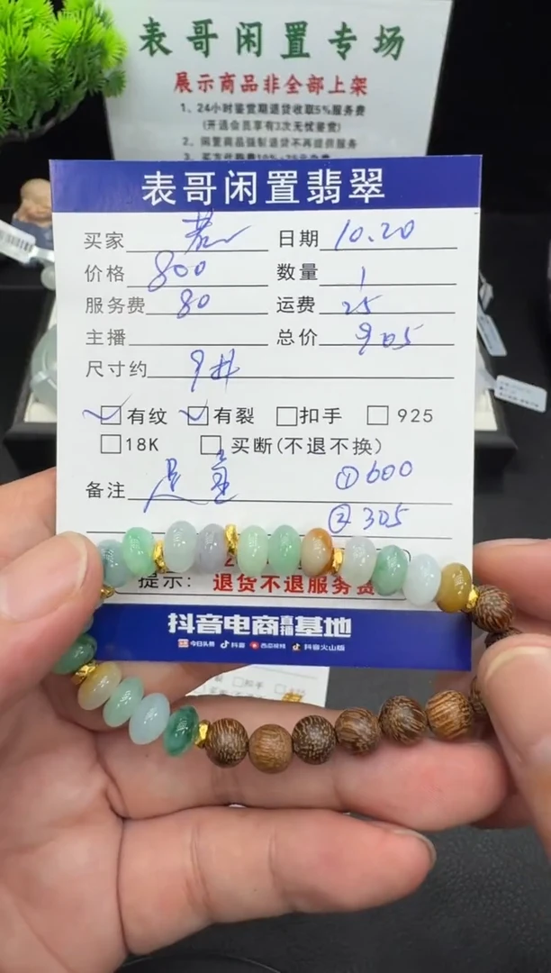 足金镶嵌手串翡翠若*翡翠珠串