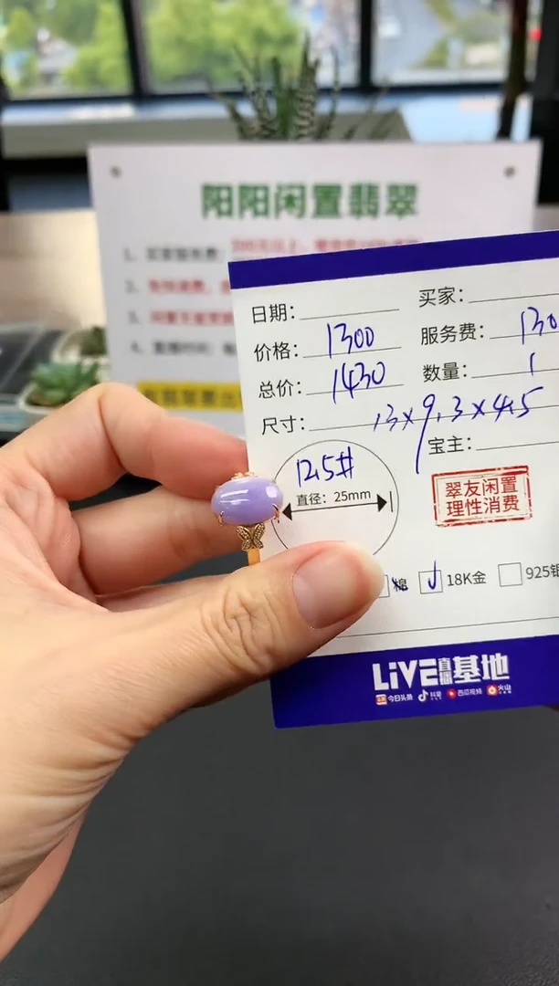 【闪购商品】翡翠戒指18K金镶嵌蛋面|1300+130不退不换