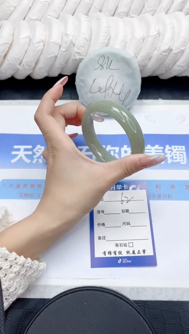 未镶嵌手镯石英质玉62-58.5