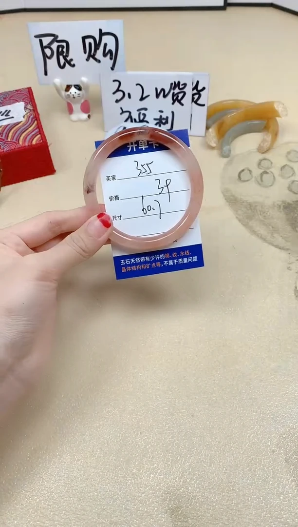 石英质玉手镯未镶嵌355/60.7