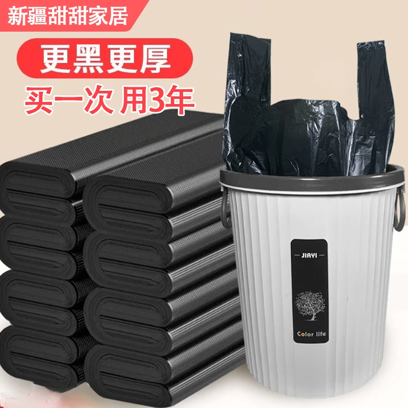 新疆包邮黑色手提式垃圾袋中号家用实惠装加厚背心厨房商用拉圾袋