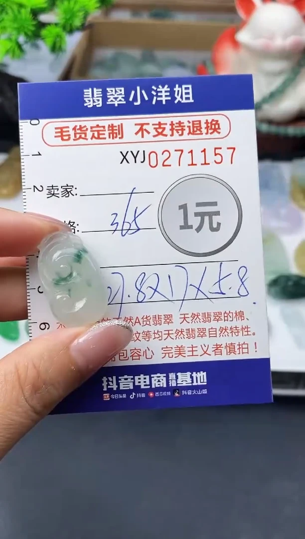 未镶嵌定制翡翠毛货商品 不退换/ 1157