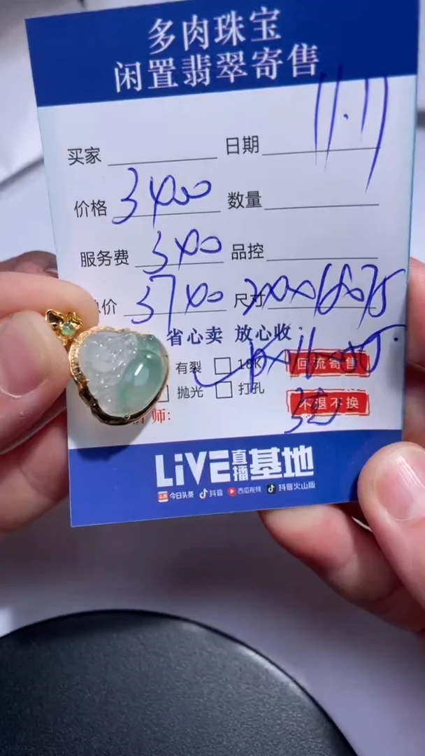 颈饰18K金镶嵌翡翠28