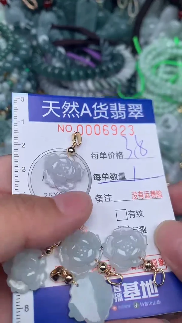 颈饰未镶嵌翡翠...0006923多样性发其中一个