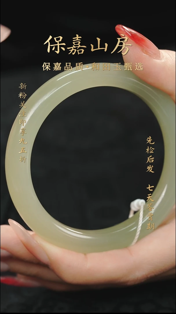 未镶嵌手镯和田玉Y0921手镯