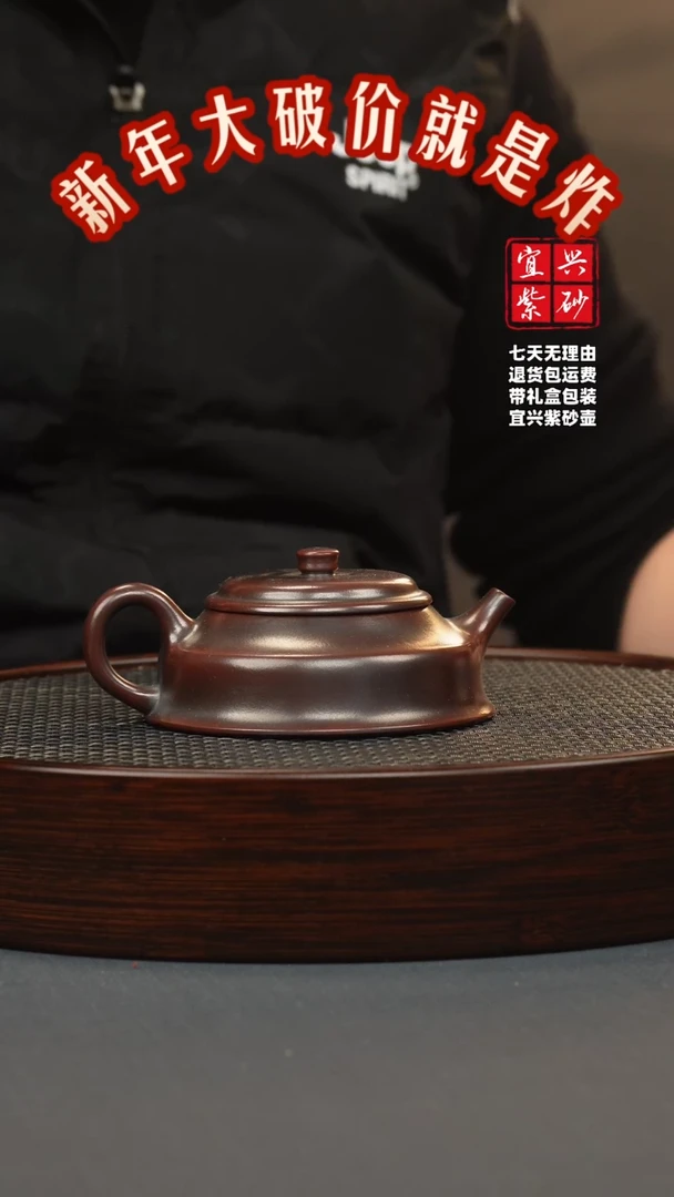 【闪购商品】紫砂茶壶铁血红砂 桑扁 刻字