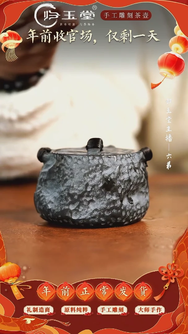 【闪购商品】中式冰碛岩重工雕刻随形饕餮宝瓶壶