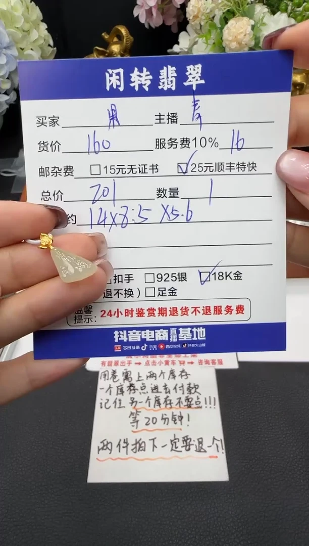 颈饰18K金镶嵌翡翠果****?挂件