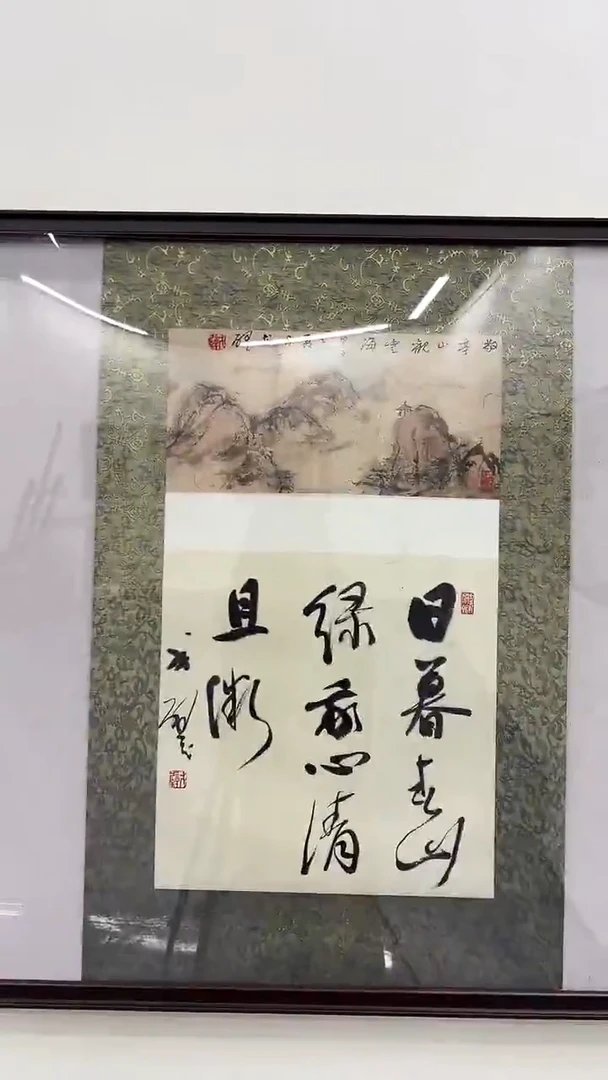 书法戈老师书法作品 带荣宝斋宁波证书 书法一幅 画芯发