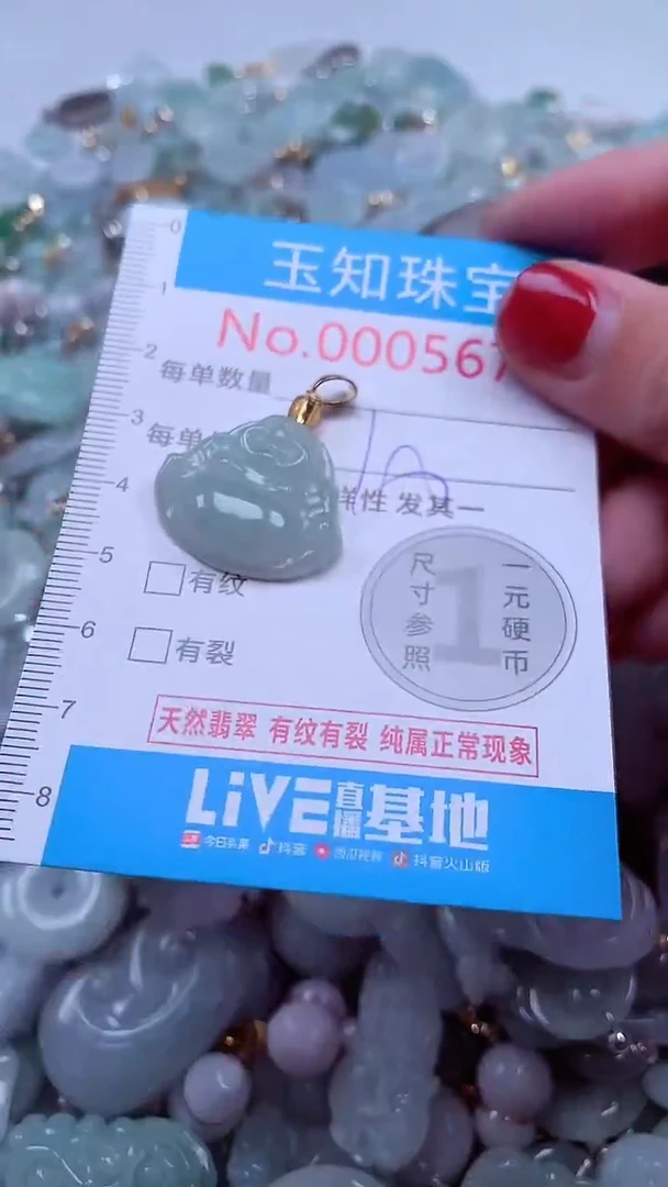 吊坠(不含链)未镶嵌翡翠5678
