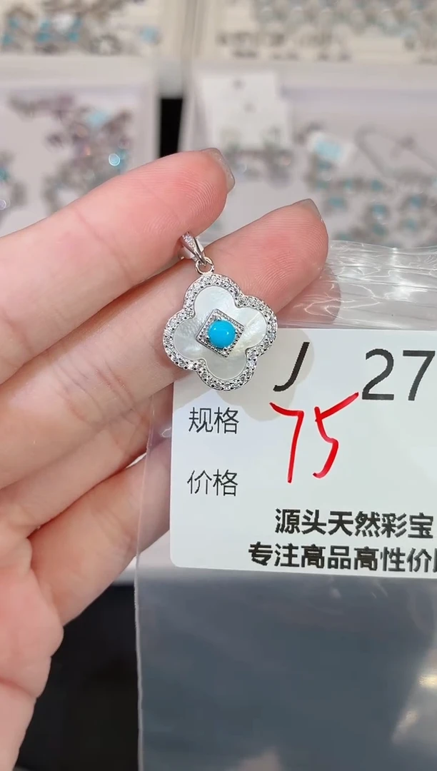 银S925镶嵌贝壳吊坠多样性发一J27