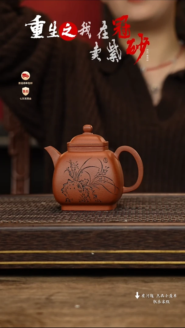 【闪购商品】紫砂茶壶冠砂茶器53
