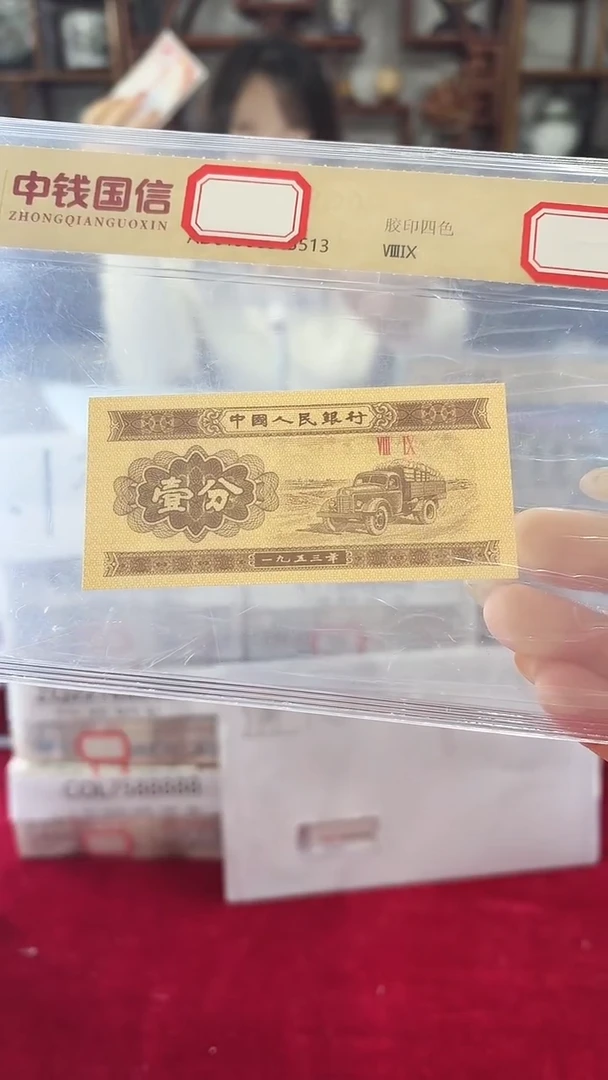 1953年壹份国信评级单张-1