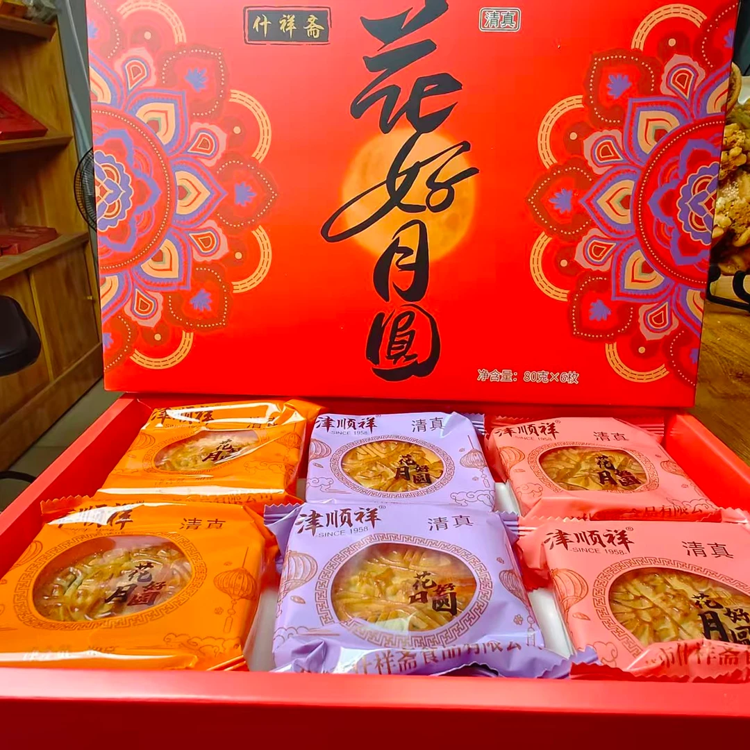 高档中秋月饼礼盒装送礼团购板栗红豆沙月饼礼盒实用员工礼品