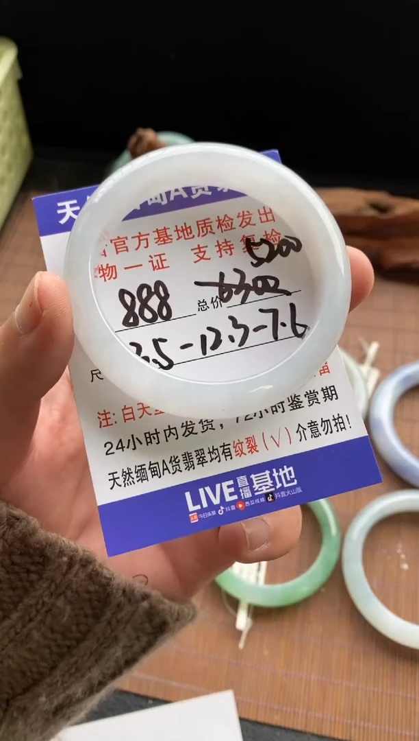 未镶嵌手镯翡翠圈口53.5编号888