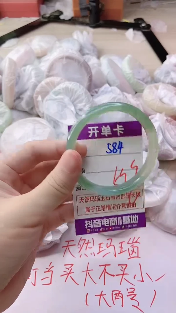 玛瑙/玉髓手镯未镶嵌584