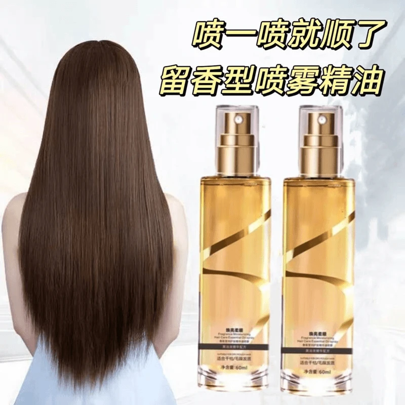 【瑞达云超市】60ml护发精油喷雾型防毛躁柔顺修护干枯烫染护理留香