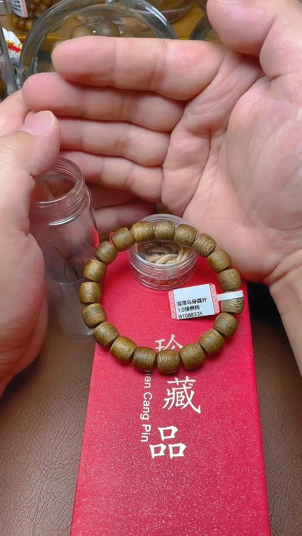 沉香手串海南乌身奇楠B1088335