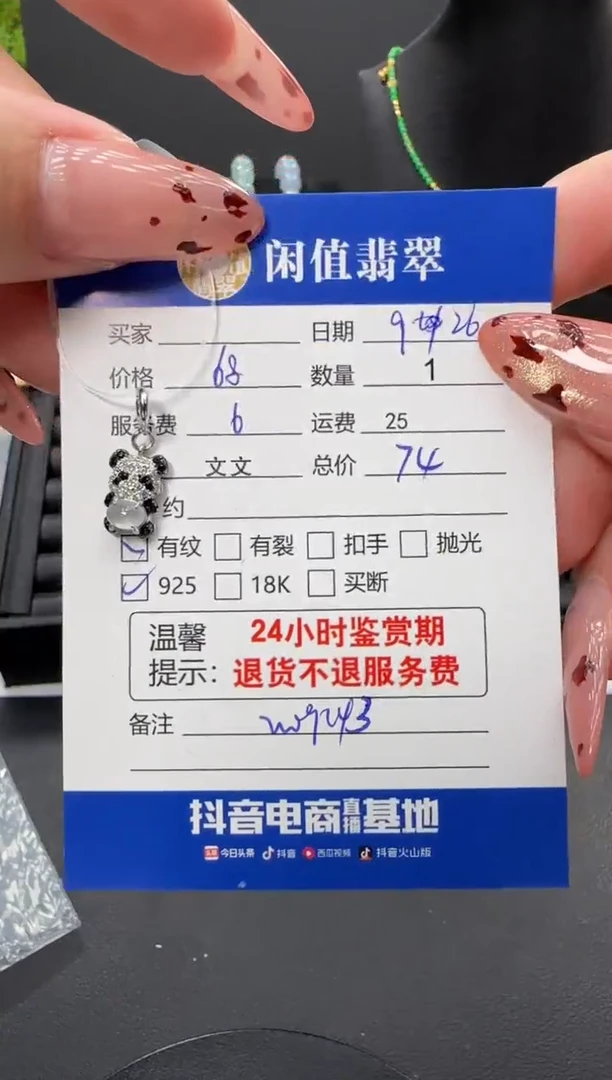颈饰银S925镶嵌翡翠米***果翡翠吊坠
