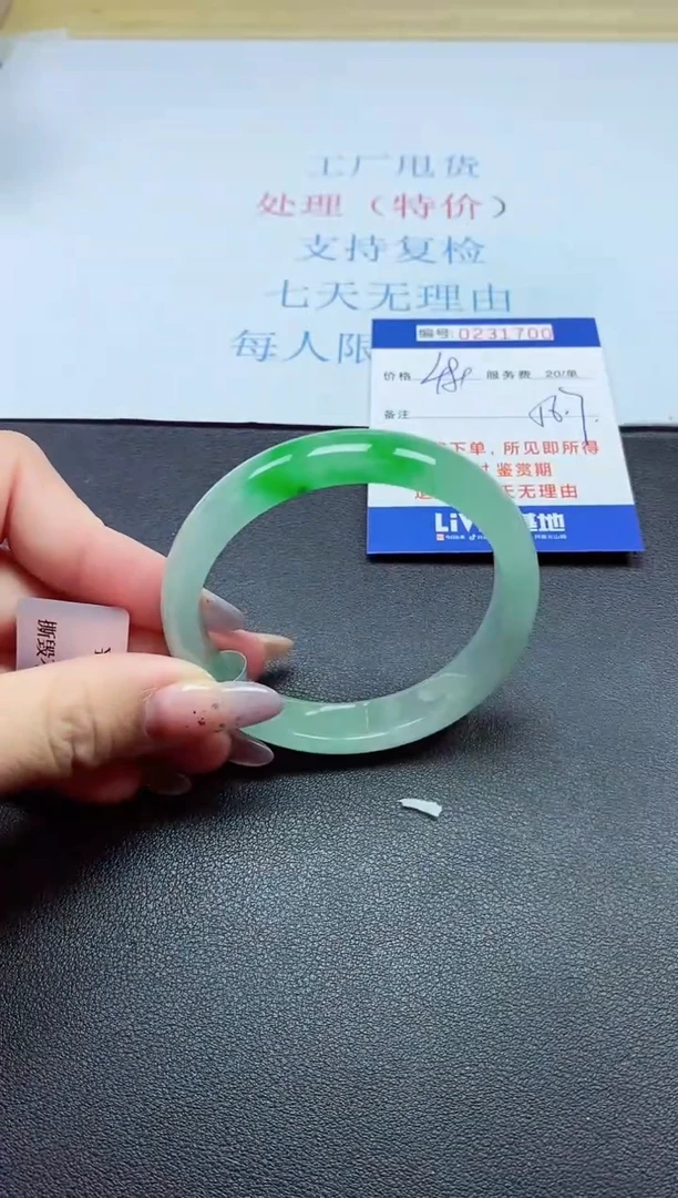 以实物为准0000231700
