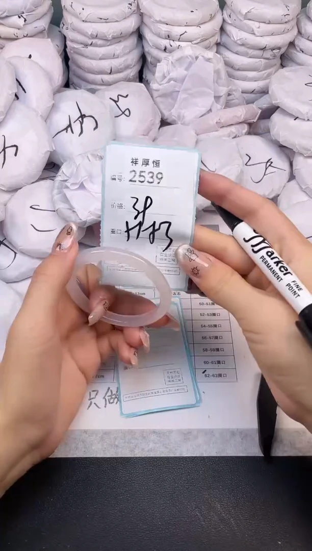 玛瑙/玉髓手镯未镶嵌2539