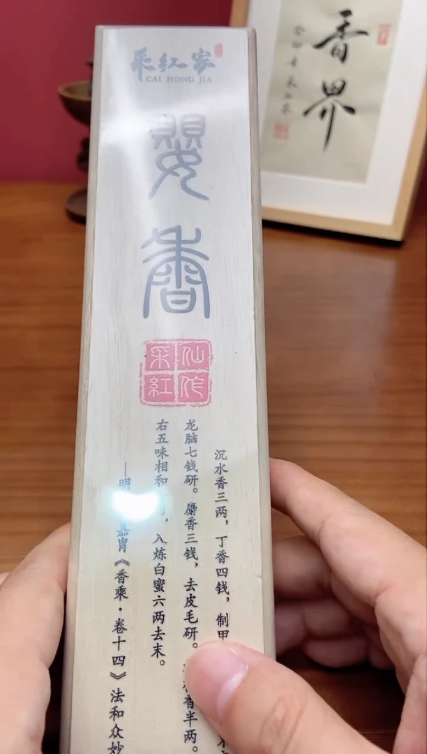 线香婴香线香50克