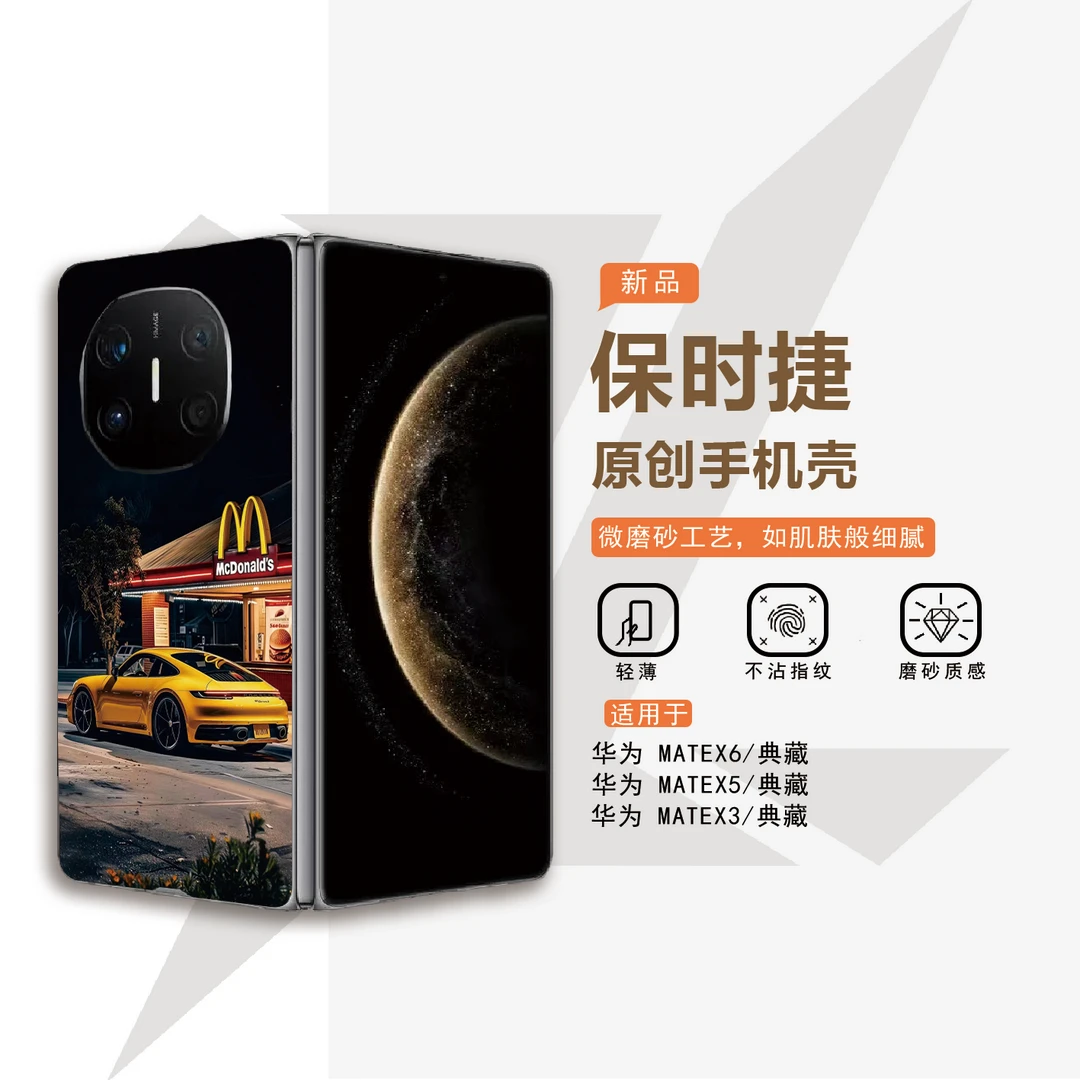 保时捷适用华为matex5折叠手机壳matex6防摔x3典藏版v5n5v3手机壳